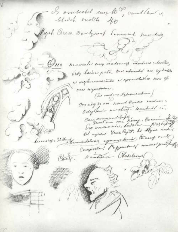 Raskolnikov ve Svidrigailov, Suç ve Ceza